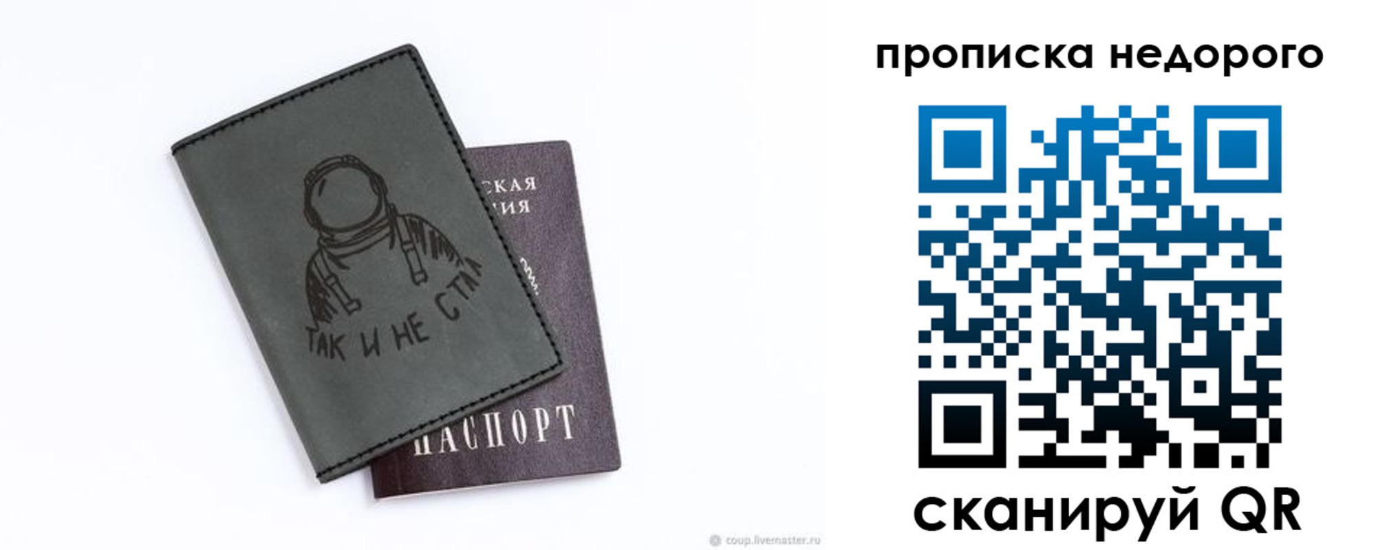 прописка штамп в Хадыженске