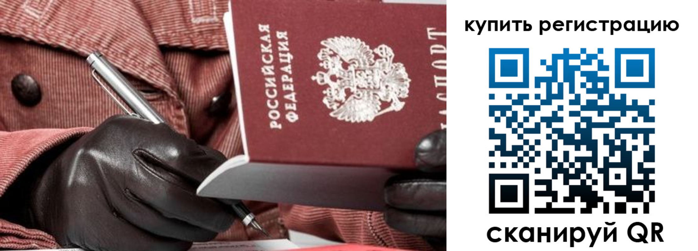 прописка паспорт в Хадыженске